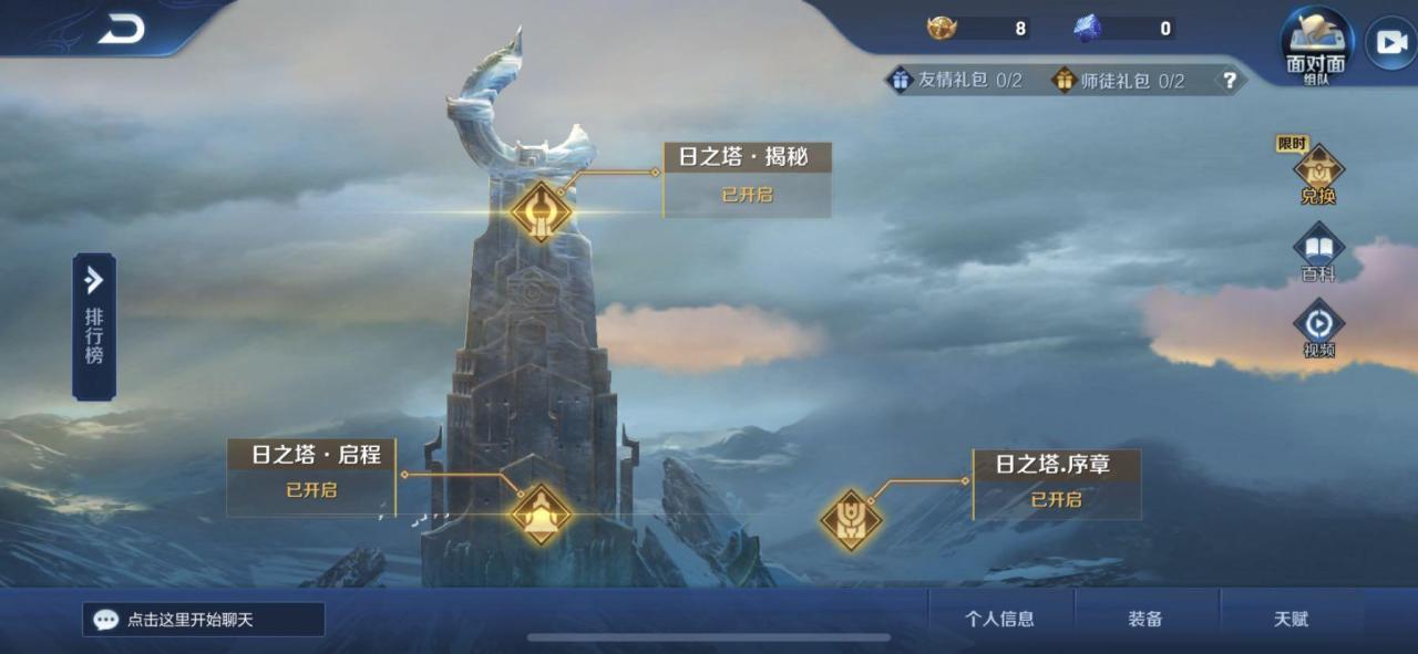 王者荣耀日之塔揭秘通关流程（王者荣耀日之塔快速通关图文教学）