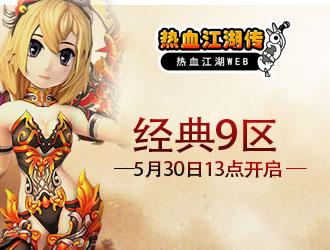 热血江湖披风大全（热血江湖帅气的披风排名）