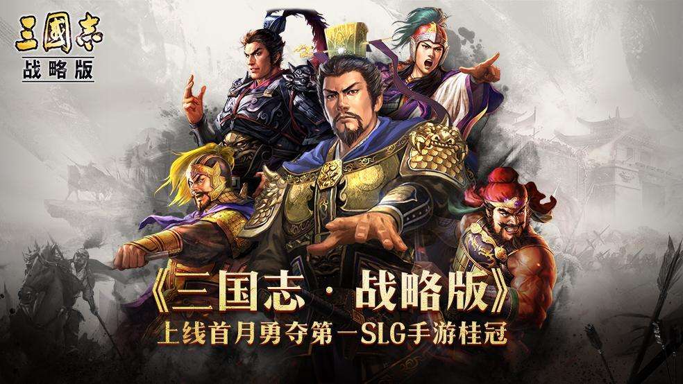 三国志战略版S级武将50级速度一览表（三国志战略版速度详解）