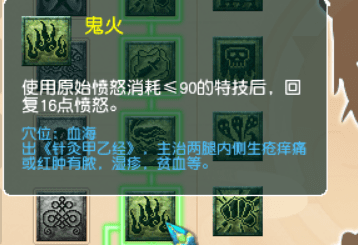 梦幻西游地府奇经八脉怎么点（地府地府三大流派经脉推荐）