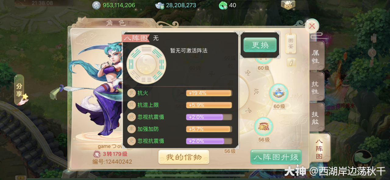 大话西游手游女魔玩法攻略（大话手游女魔毕业套装及宝宝选择推荐）