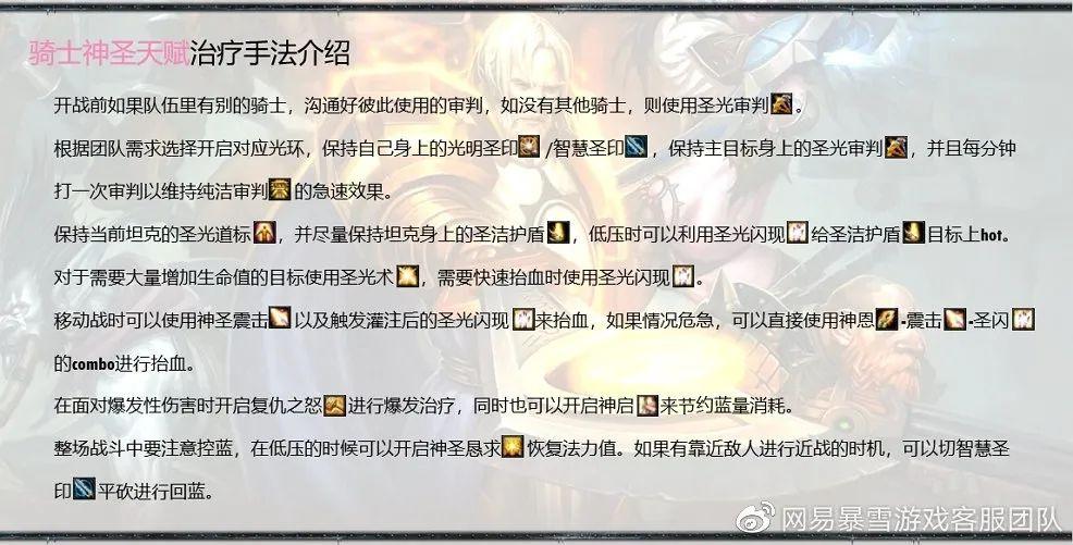 魔兽wlk圣骑士怎么玩（魔兽WLK圣骑士全方位攻略）