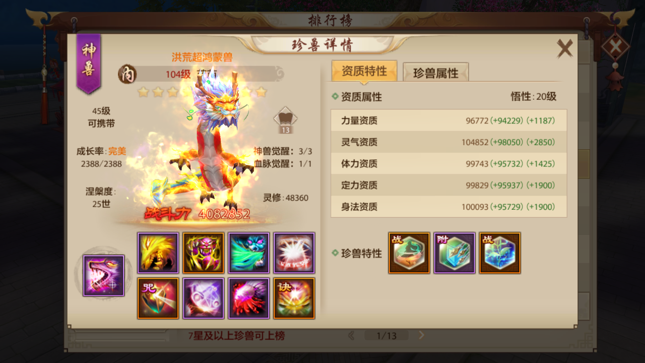 天龙手游不为人知的小技巧（天龙八部手游纯干货教学）