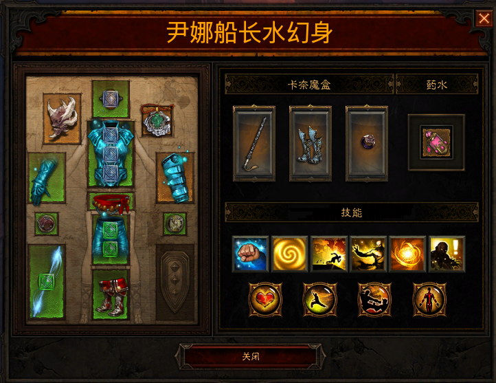 暗黑3武僧伊娜套装技能搭配（暗黑3武僧尹娜水幻身速刷攻略）