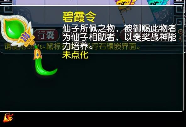 梦幻西游百晓生任务怎么做（梦幻西游的百晓任务及成就攻略）