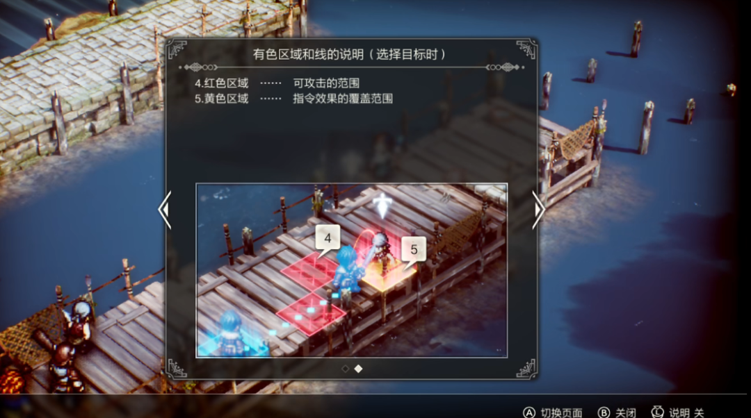 三角战略一周目走哪条路线（三角战略关卡战斗思路与技巧）