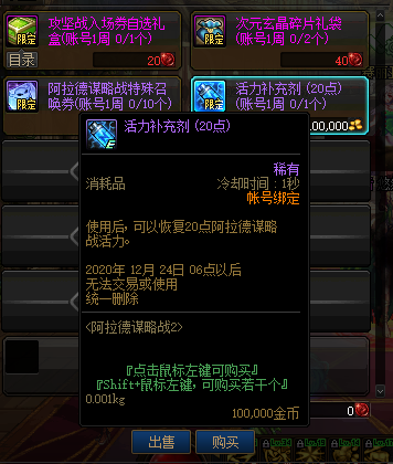 dnf阿拉德谋略战怎么玩（dnf阿拉德谋略战完美搭配攻略）