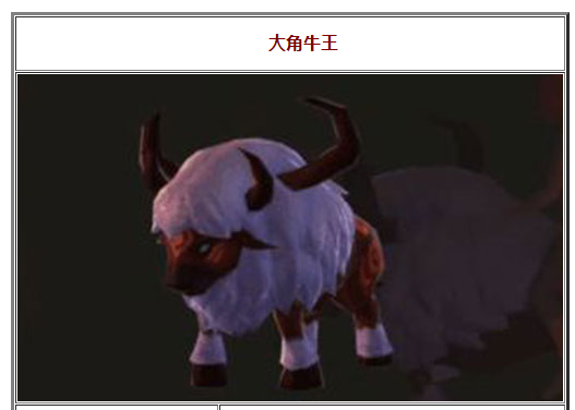 创造与魔法大角牛王位置（创造与魔法大角牛王怎么捕捉）