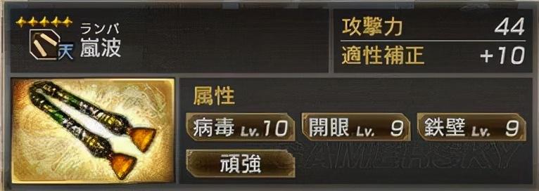真三国无双7猛将传秘武获得方法（真三国无双7蜀国全武将5星秘武图鉴）