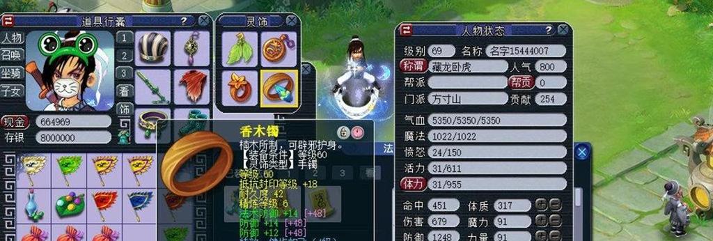 梦幻西游69级地煞6星要多少速度（69级地煞6星属性要求及装备选择）