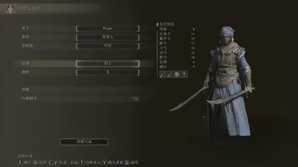 艾尔登法环最好玩的职业（艾尔登法环开荒职业推荐）