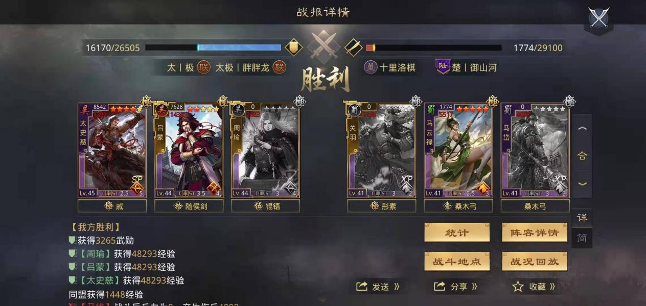 率土之滨不会配将怎么办（率土之滨平民玩家怎么配将）