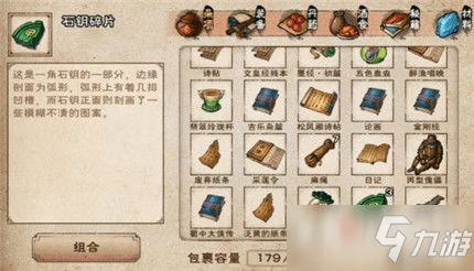烟雨江湖石钥碎片位置分别在什么地方（烟雨江湖所有石钥碎片坐标汇总）