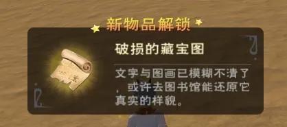 创造与魔法怎么快速刷藏宝图（创造与魔法藏宝图的获取方式）