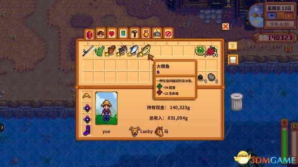 星露谷物语新手钓鱼经验（星露谷适合钓鱼的地点）