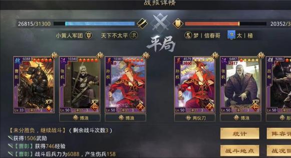 吕布甄洛孙权流氓队战法搭配（率土之滨六星神将热门阵容）