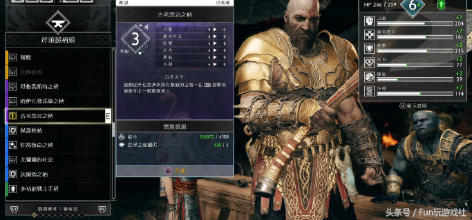 战神4斧头握柄哪个最好用（战神4全属性斧头斧头握柄）