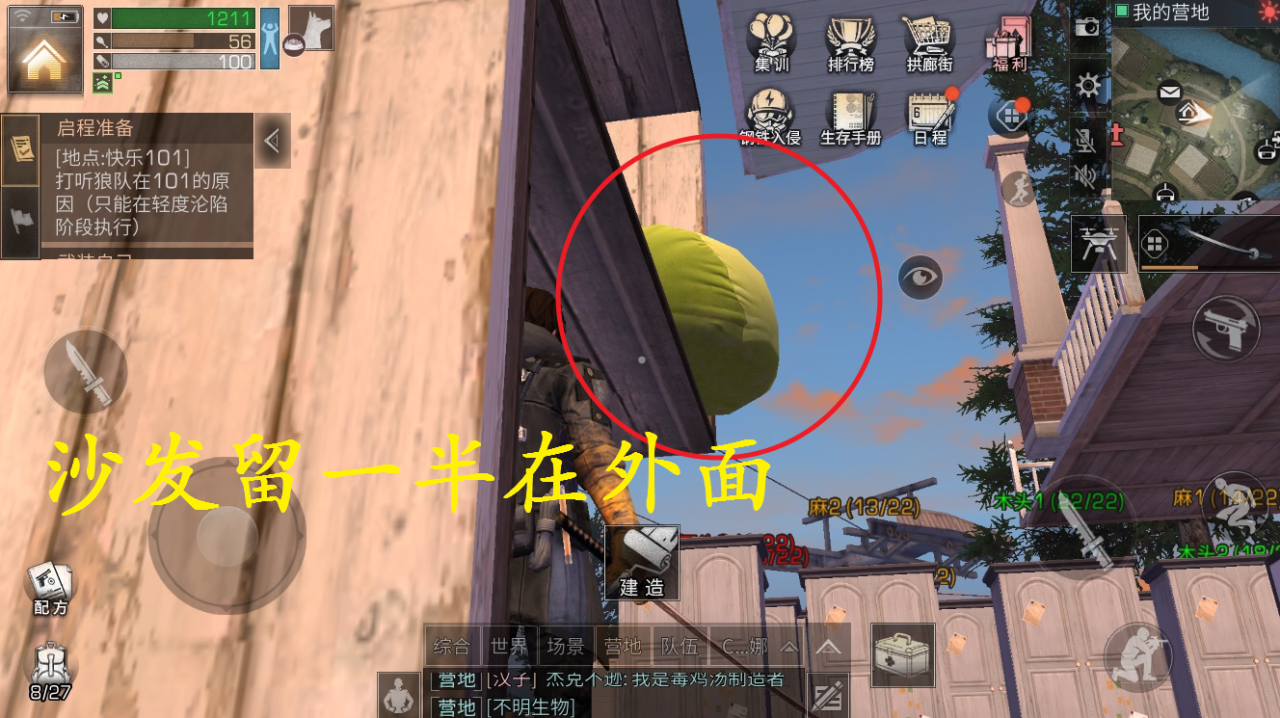 明日之后0氪金房子制作教程（明日之后零氪建房子教程）