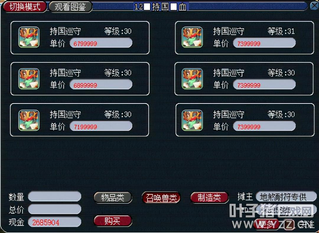 梦幻西游赚钱攻略（梦幻西游零基础赚钱小技巧）