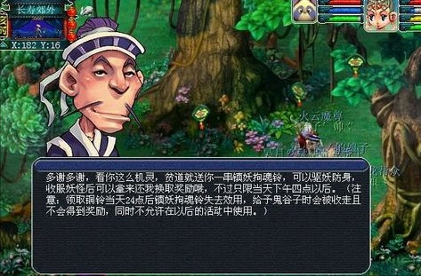 梦幻西游铃铛封印千年的妖魔（梦幻西游铃铛怎么区分是不是千年）