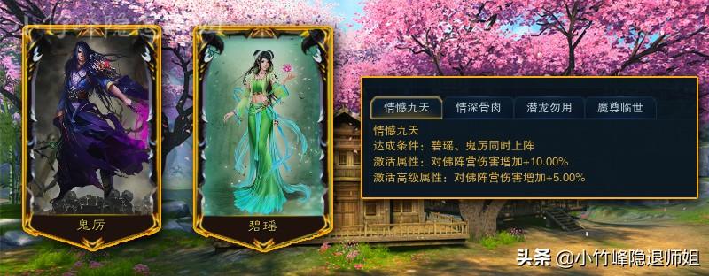 诛仙3极品阵灵怎么获得（诛仙3阵灵搭配教学）
