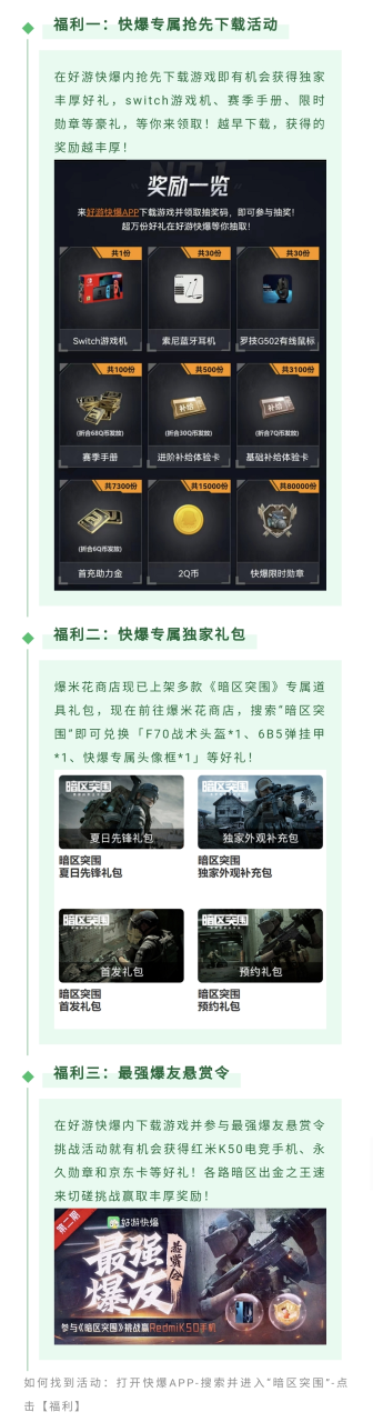 暗区突围兑换码在哪里兑换（暗区突围怎么用礼包码使用教程）