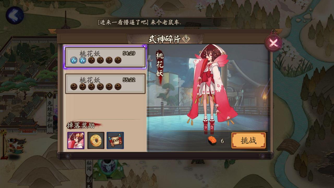 阴阳师桃花妖哪里多（阴阳师SR式神桃花妖获得方法）