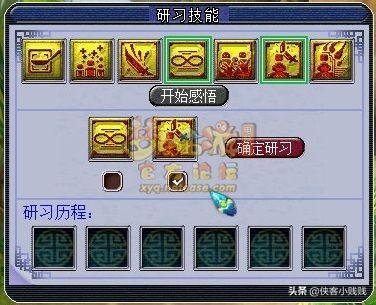 梦幻西游孩子六艺修行的详细流程介绍（梦幻西游子嗣系统六艺修行任务攻略）