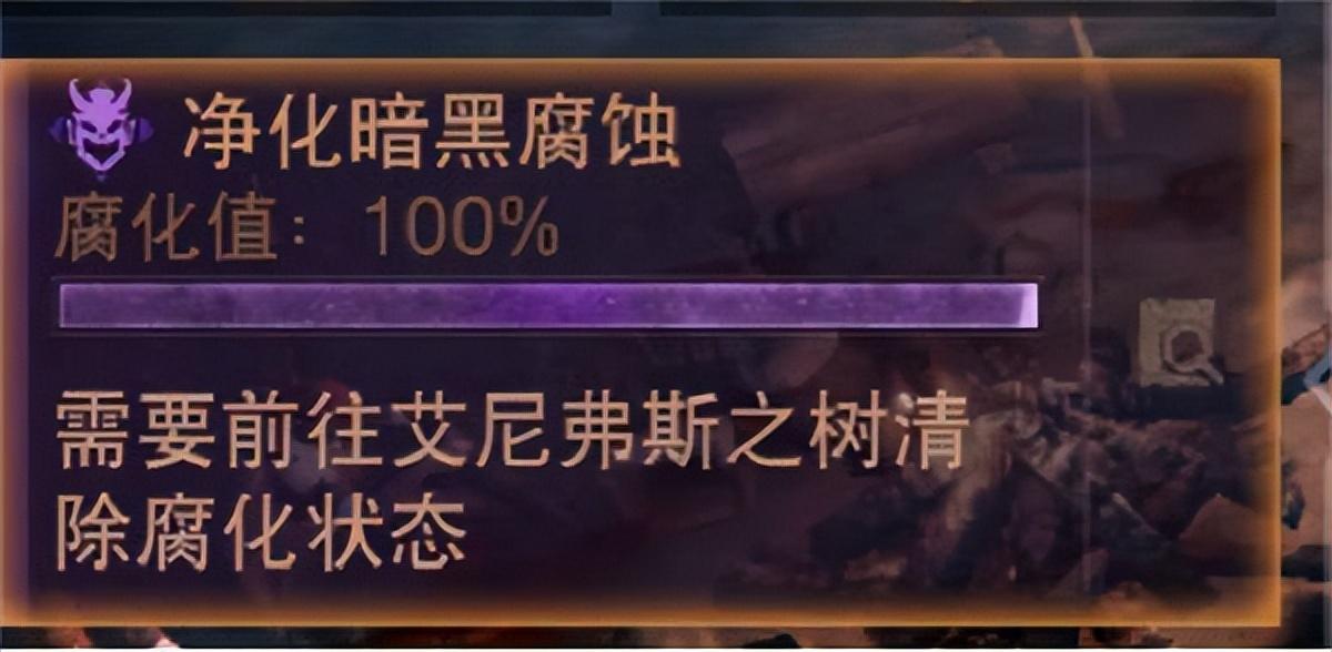 暗黑不朽黑森林地图探索任务怎么做（暗黑破坏神不朽黑森林地图探索任务完成攻略）