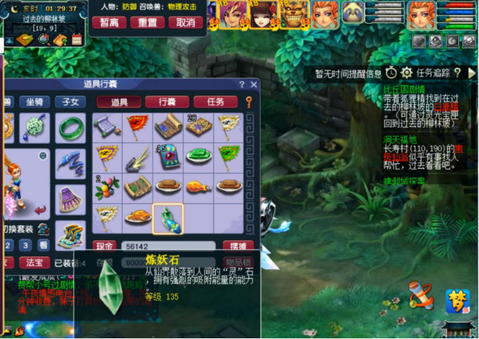 梦幻西游0-100级有哪些剧情任务（梦幻西游到100级所有剧情的奖励）