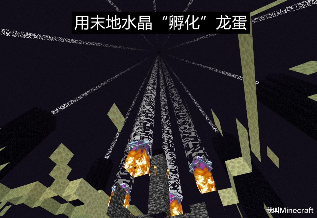 我的世界龙蛋怎么孵化（Minecraft里的龙蛋孵化教程）