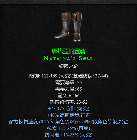 暗黑破坏神2套装如何收集（暗黑破坏神2套装哪里最容易出）