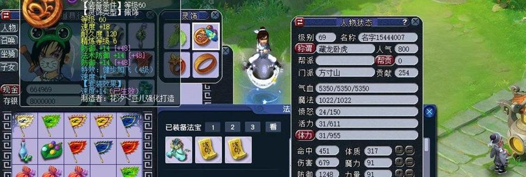 梦幻西游69级地煞6星要多少速度（69级地煞6星属性要求及装备选择）