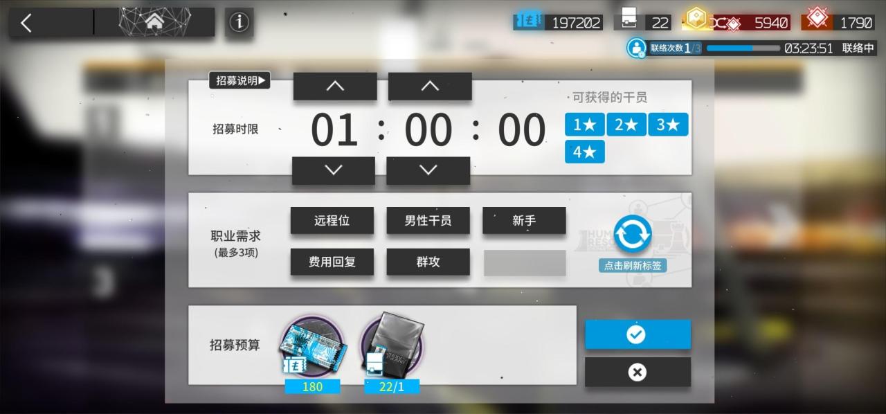 明日方舟6星公开招募公式（明日方舟公开招募怎么刷到六星）