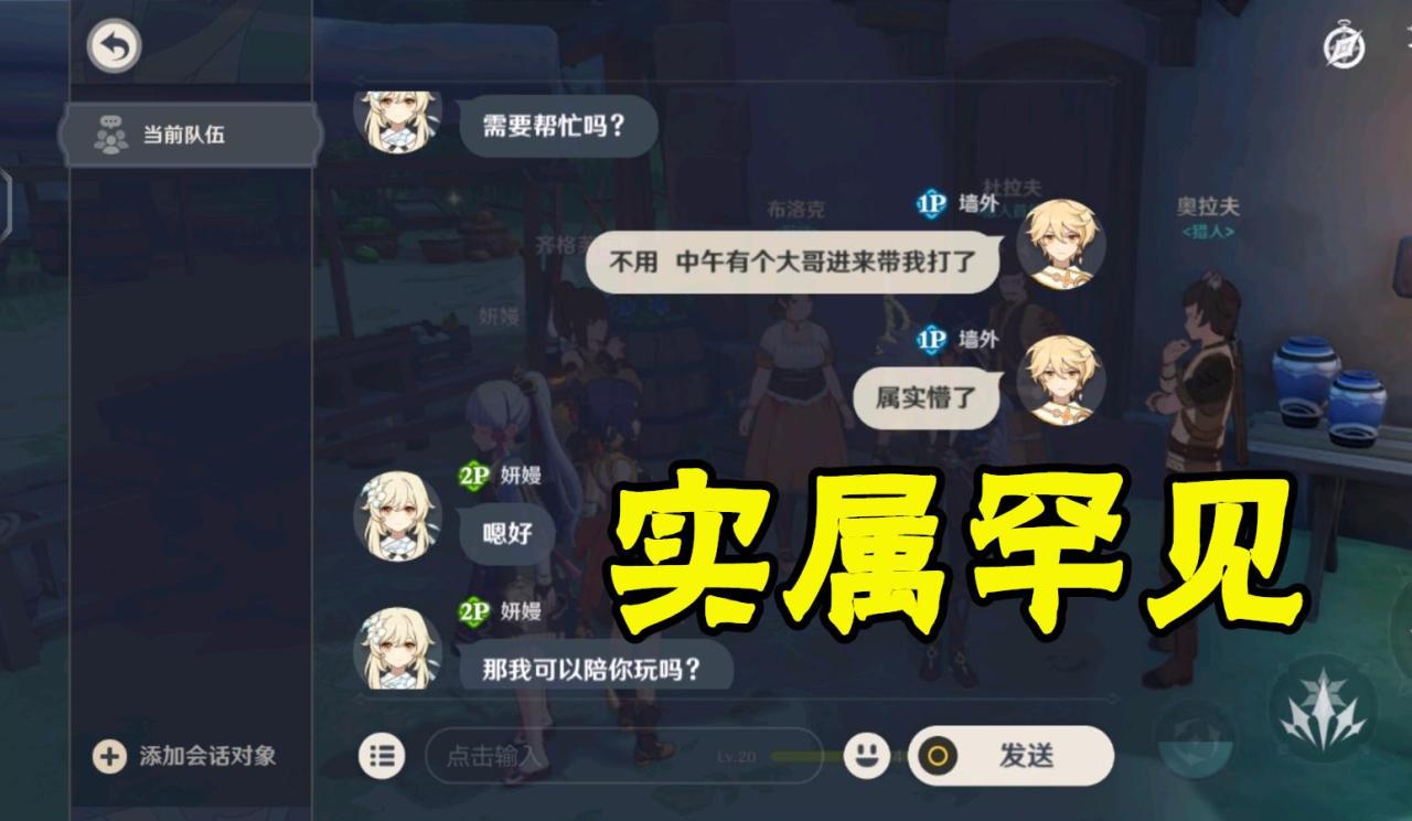 原神为什么好多人带萌新（原神为啥大佬喜欢带萌新）