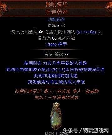 流放之路野蛮人最强流派（流放之路野蛮人全输出手法）