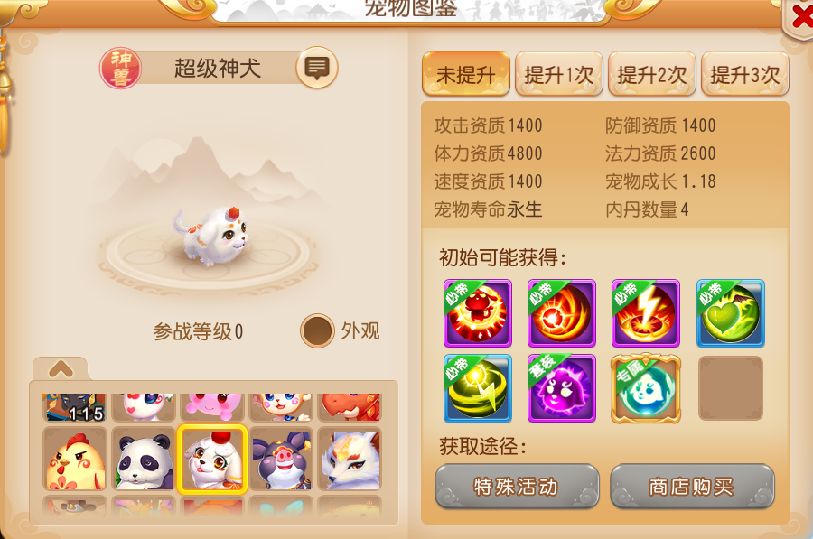 梦幻西游手游买什么神兽（梦幻手游神兽实用排名介绍）