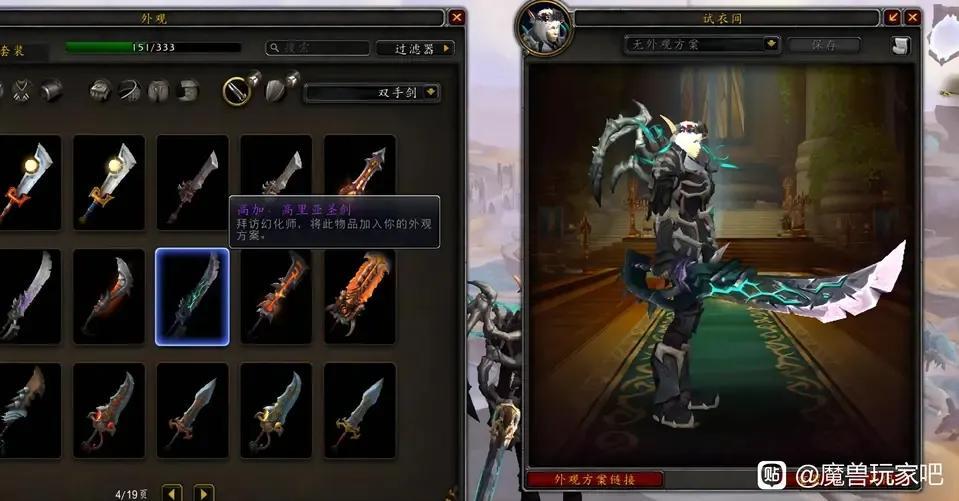 魔兽世界盟约套装控（暗影国度武器幻化组合和获取方法）
