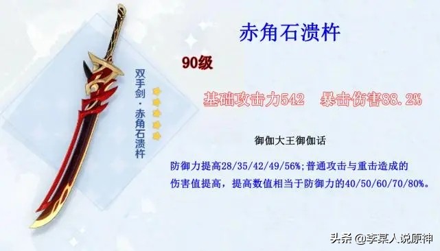 诺艾尔四星圣遗物搭配（诺艾尔的圣遗物平民推荐）