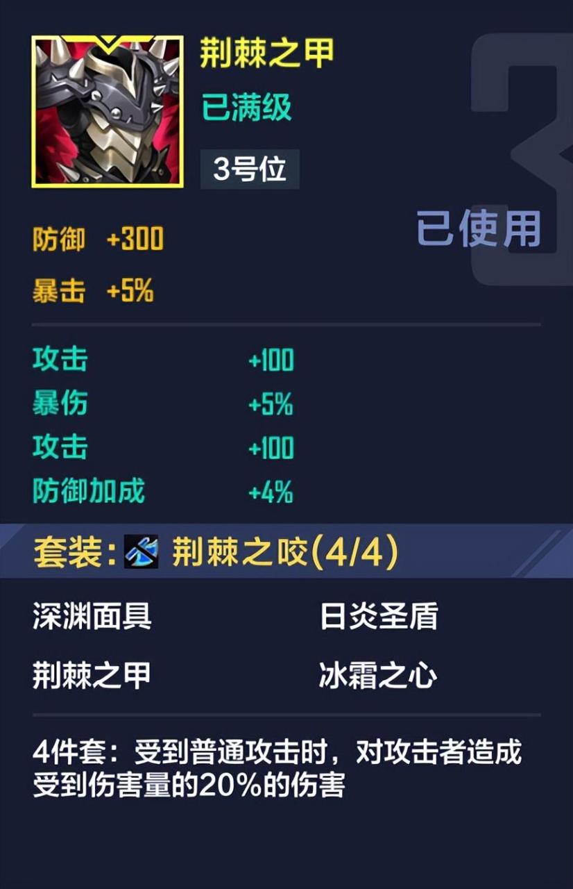 电竞经理究极出装攻略（电竞经理同阵容怎出装最合理）