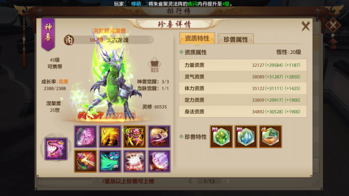 天龙八部中级根骨丹怎么获得（天龙八部节省洗练丹的方法）