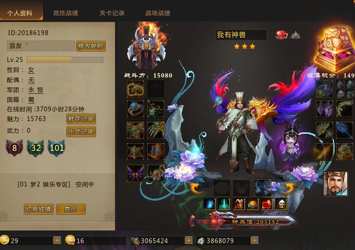 梦三国关卡装备攻略（梦三国关卡装备合成公式）