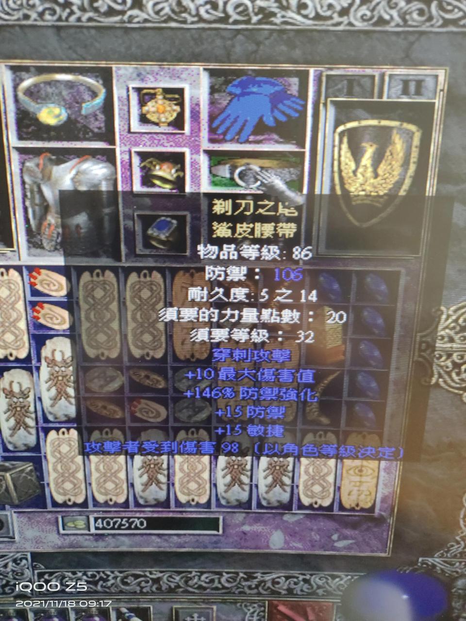 暗黑2弓马敏捷的作用（暗黑2亚马逊平民最后装备推荐）
