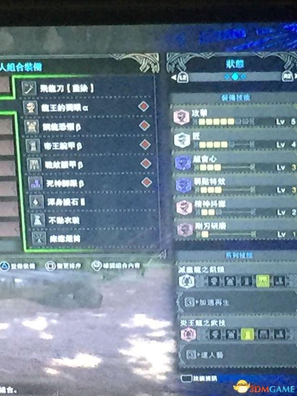 怪物猎人世界太刀装备推荐（怪物猎人世界太刀最好的搭配）