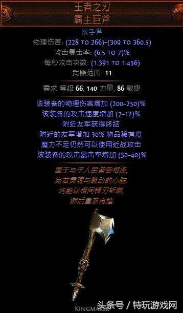 流放之路野蛮人最强流派（流放之路野蛮人全输出手法）