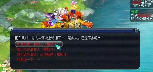 梦幻西游九色鹿下副本最佳路线（九色鹿上副本最佳选项）