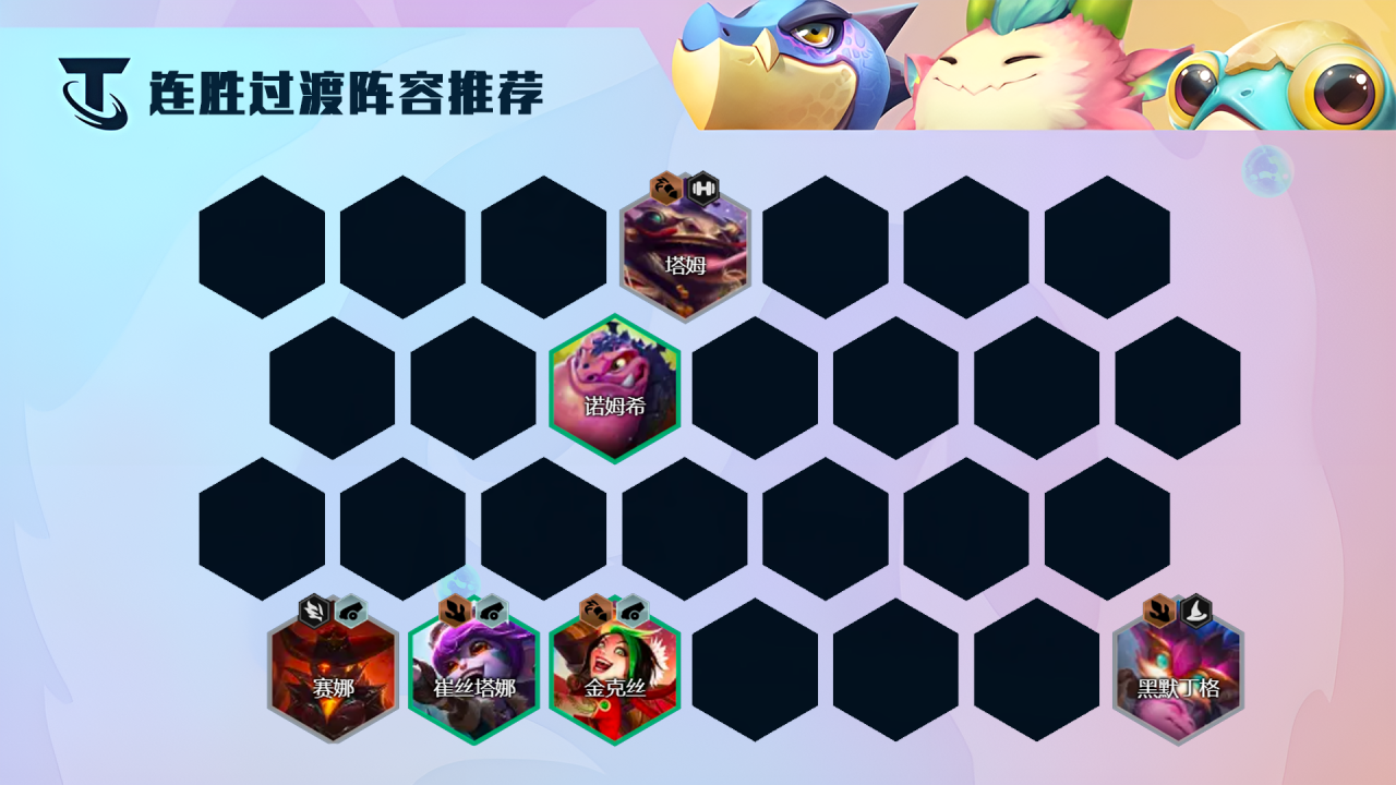 云顶之弈千分王者上分技巧（云顶之弈16条运营细则详解）