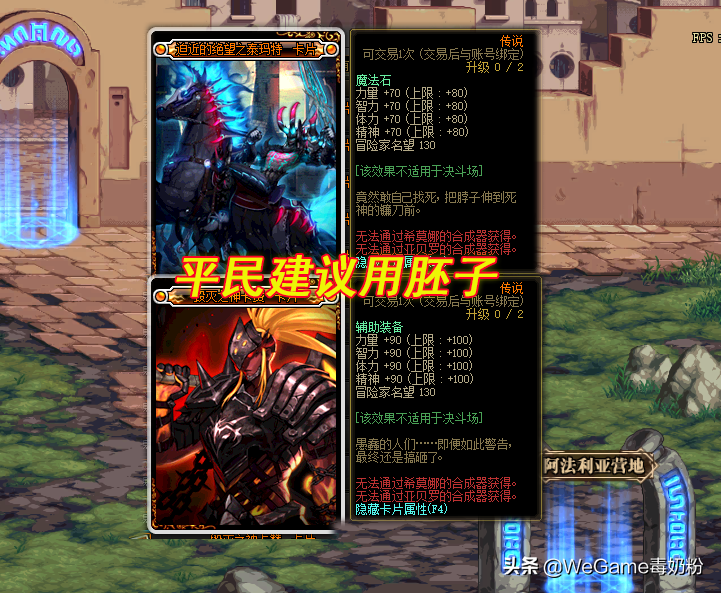 DNF奶妈平民附魔推荐（2020平民奶妈附魔打造攻略）