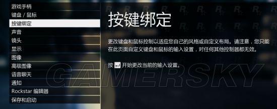 gta怎么设置视角及显示设置项（gta5设置改建方案详解）