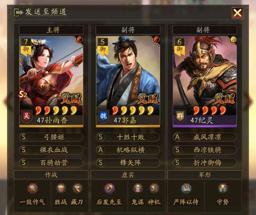 三国志战略版纪灵最强阵容（三国志战略版纪灵大将军阵容搭配）